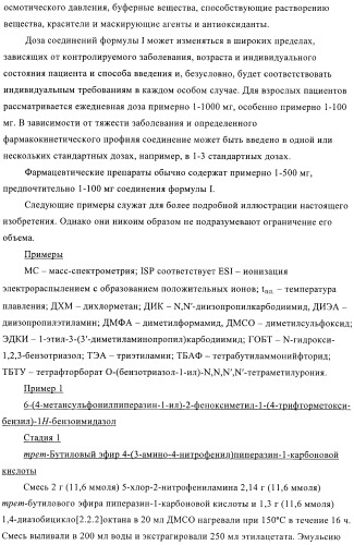 Новые индольные или бензимидазольные производные (патент 2394027)