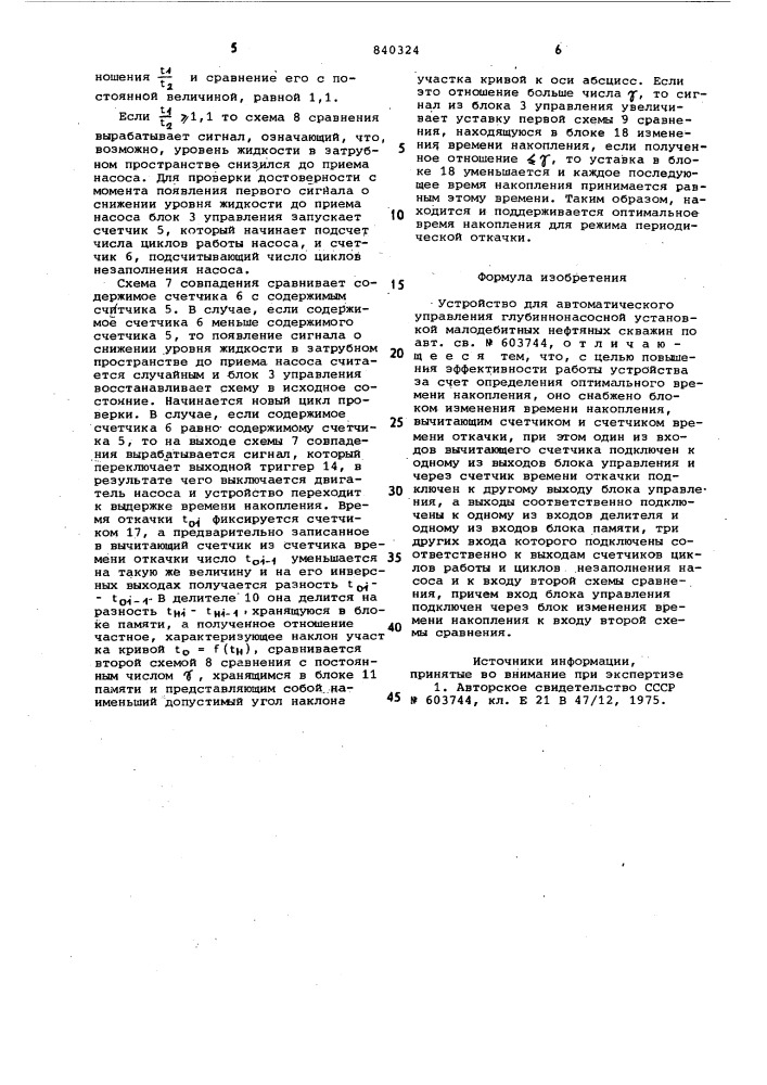 Устройство для автоматического исследованияи управления глубиннонасоснойустановкой малодебитных нефтяных скважин (патент 840324)