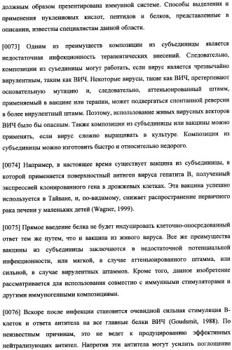 Иммуногенная композиция и способ разработки вакцины, основанной на участках связывания фактора н (патент 2364413)