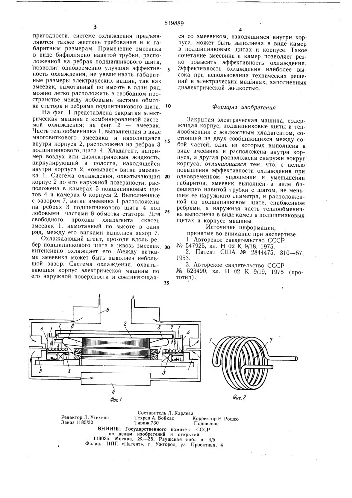 Закрытая электрическая машина (патент 819889)