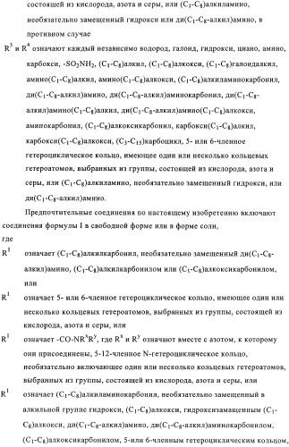 Ингибиторы фосфатидилинозитол-3-киназы (патент 2481346)