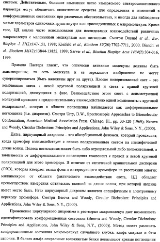 Ингибиторы фактора ингибирования миграции макрофага и способы для их идентификации (патент 2327695)