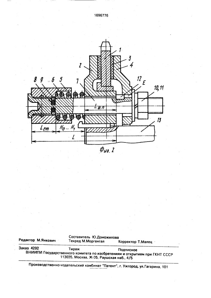 Предохранительная фрикционная муфта (патент 1696776)