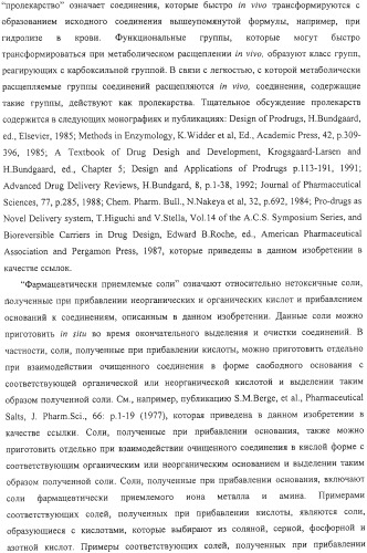 Терапевтические способы и применения сапогенинов и их производных (патент 2332999)