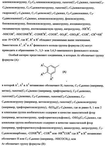 N-алкинил-2-(замещенные арилокси)-алкилтиоамидные производные как фунгициды (патент 2352559)