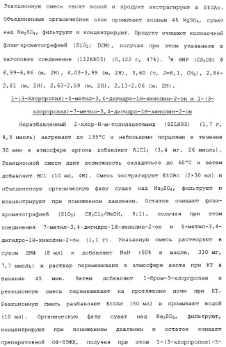 Аналоги тетрагидрохинолина в качестве мускариновых агонистов (патент 2434865)