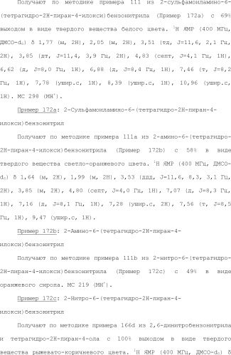 Модулирование хемосенсорных рецепторов и связанных с ними лигандов (патент 2510503)