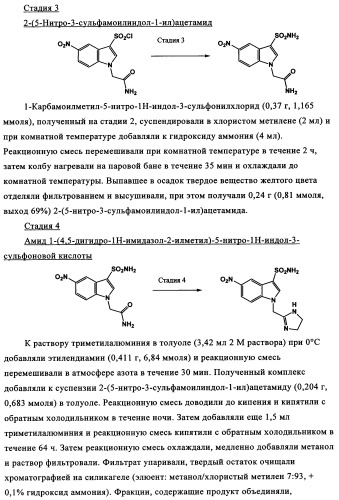 Замещенные индолы и фармацевтическая композиция, обладающая агонистической активностью в отношении альфа-1a/l адренорецептора (патент 2337909)