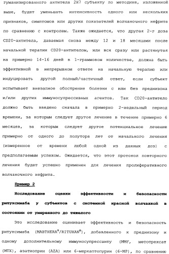 Способ лечения волчанки (патент 2396980)