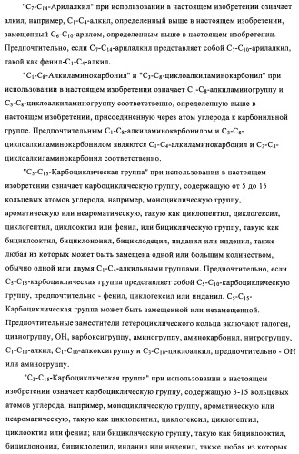 Производные пурина, предназначенные для применения в качестве агонистов аденозинового рецептора а2а (патент 2457209)