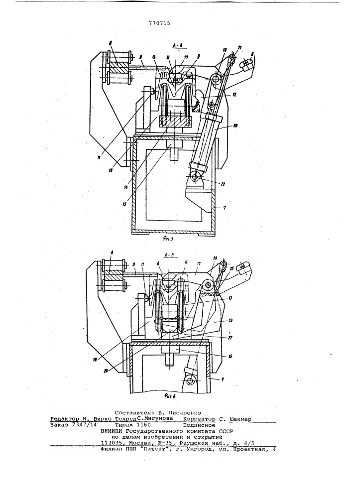 Поточная линия для изготовления сварных конструкций (патент 770715)