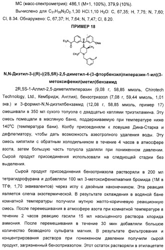 Способ лечения депрессии соединениями-агонистами дельта-рецепторов (патент 2314809)