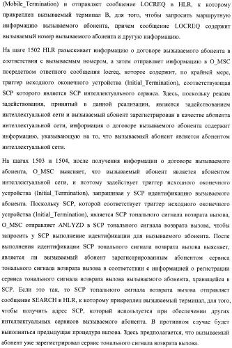 Система и способ обеспечения тональных сигналов возврата вызова в сети связи (патент 2378787)