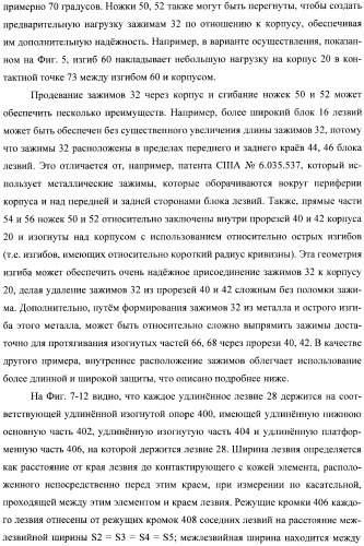 Бритвенные станки и бритвенные картриджи (патент 2366567)