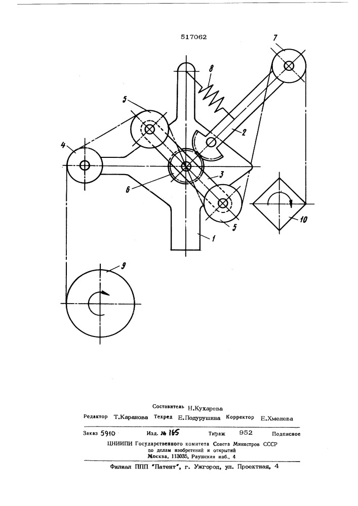 Устройство для натяжения провода при намотке (патент 517062)