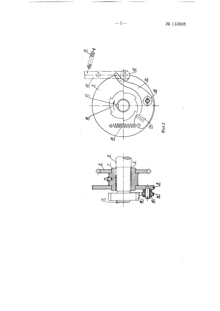 Устройство для сортировки бревен по диаметру (патент 133808)