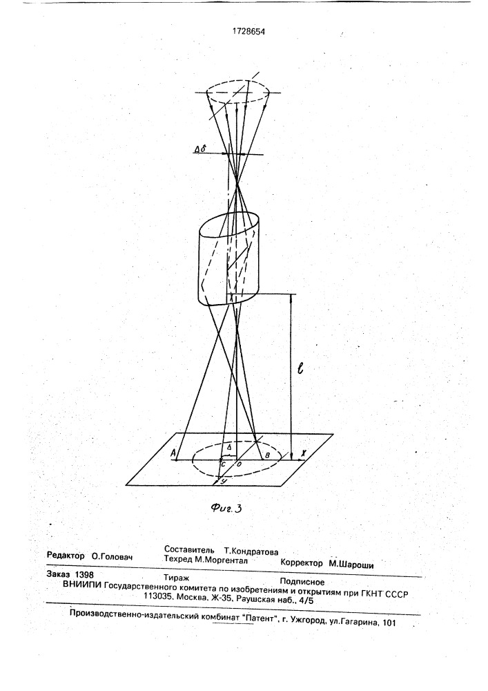 Способ измерения положения детали с отверстием (патент 1728654)