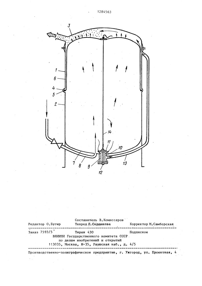 Порошковый огнетушитель (патент 1284563)