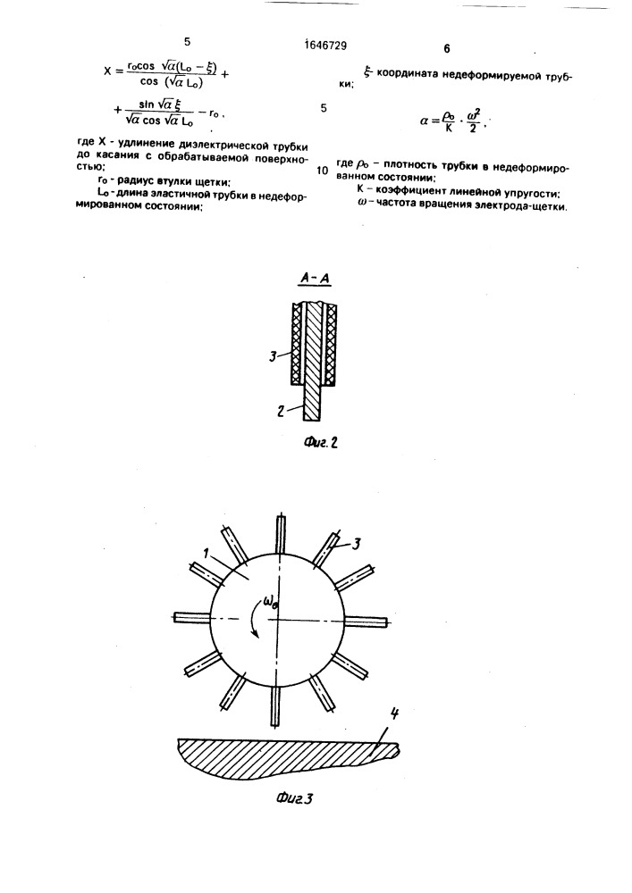 Способ электромеханической обработки (патент 1646729)