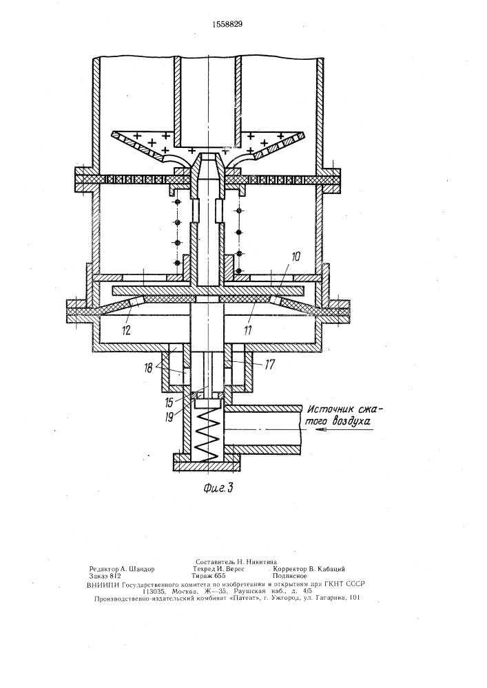 Устройство для пневматического транспортирования сыпучего материала (патент 1558829)