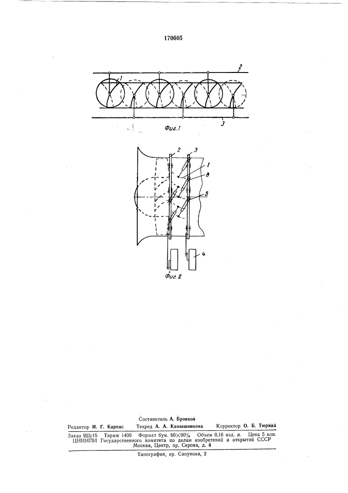 Реверсивный спрямляющий аппарат осевого (патент 170605)