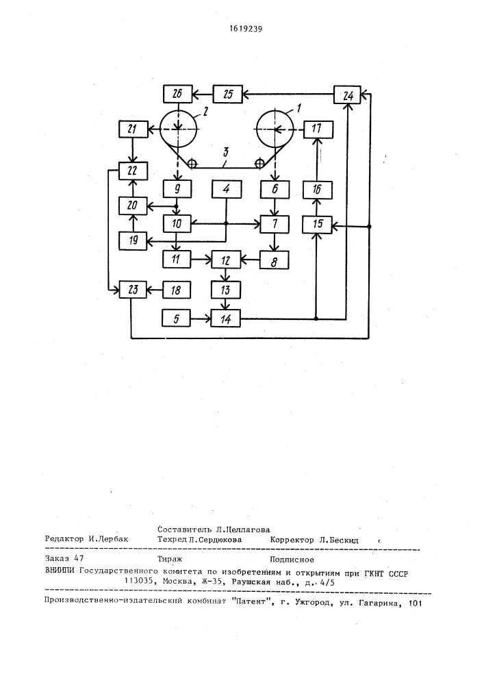 Устройство для регулирования линейной скорости ленточного материала (патент 1619239)
