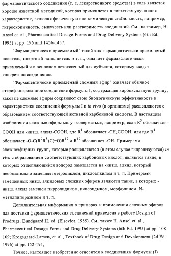 4,6,7,13-замещенные производные 1-бензил-изохинолина и фармацевтическая композиция, обладающая ингибирующей активностью в отношении гфат (патент 2320648)