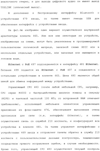 Способ перехода сессии пользователя между серверами потокового интерактивного видео (патент 2491769)