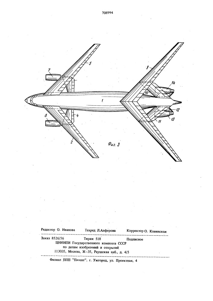 Самолет (патент 708994)