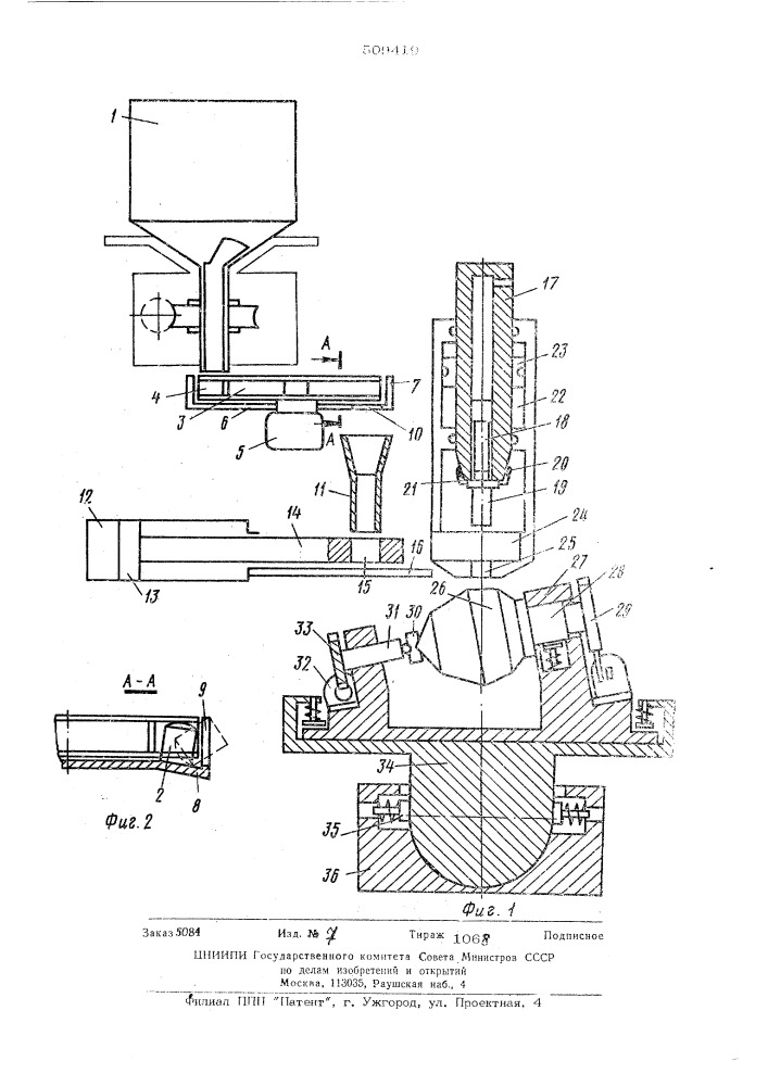 Устройство для сборки деталей (патент 509419)
