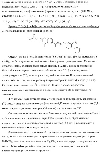 Иммунодепрессантные соединения и композиции (патент 2405768)