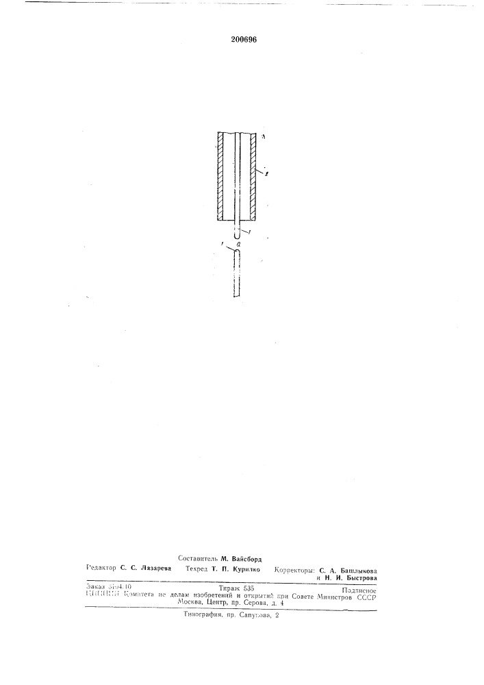 Способ распыления жидкости (патент 200696)