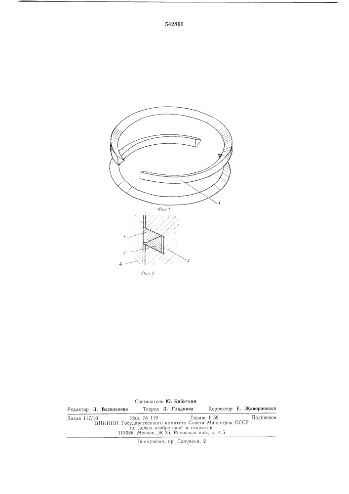 Двойное поршневое кольцо (патент 542861)