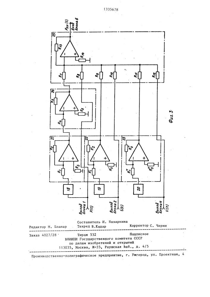 Устройство диагностирования скважинных штанговых насосов (патент 1335678)