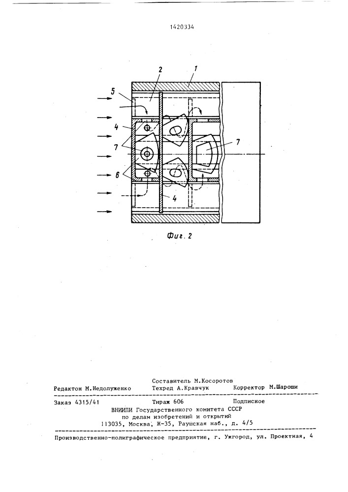 Теплообменная труба (патент 1420334)