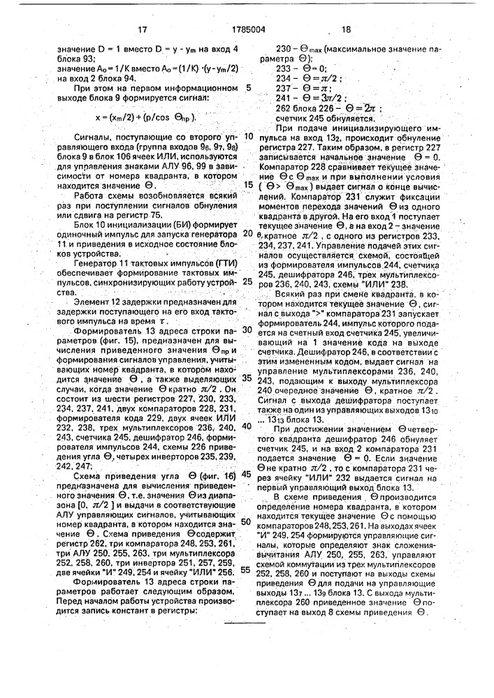 Устройство для преобразования хо изображения (патент 1785004)