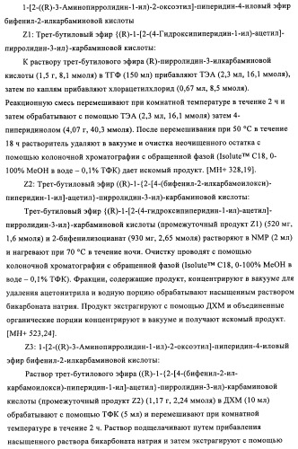 Производные пурина, предназначенные для применения в качестве агонистов аденозинового рецептора а2а (патент 2457209)