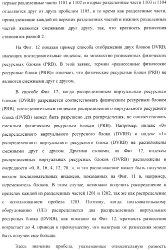 Способ планирования распределенных блоков виртуальных ресурсов (патент 2488219)