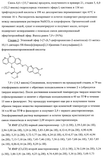 Новые трициклические производные, как антагонисты ltd4 (патент 2330855)