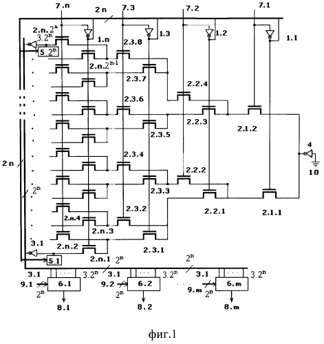 Программируемое логическое устройство (патент 2573732)