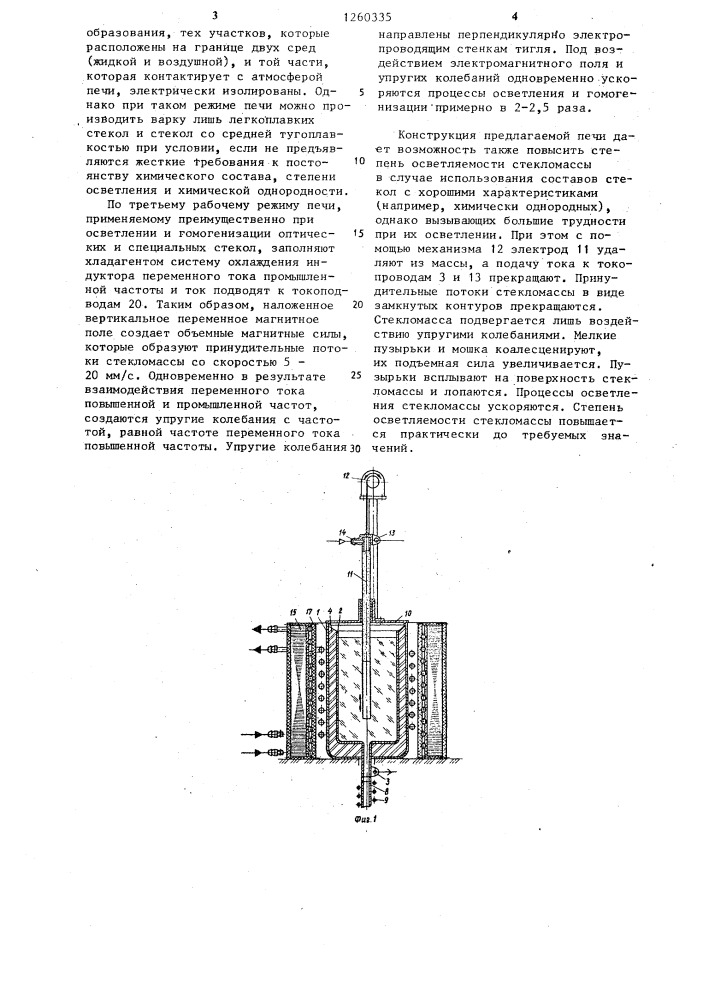 Электрическая стекловаренная печь махид (патент 1260335)