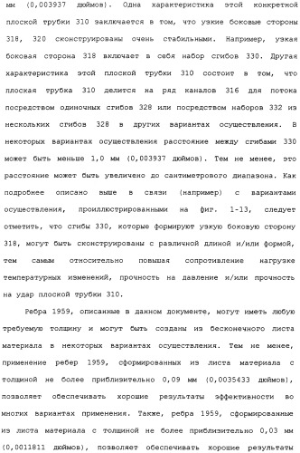 Плоская трубка, теплообменник из плоских трубок и способ их изготовления (патент 2480701)