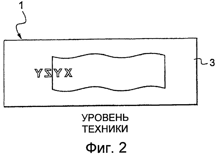 Лист, содержащий по меньшей мере один водяной знак или псевдоводяной знак, видимый только с одной стороны листа (патент 2485238)