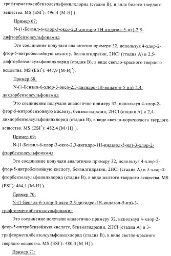 Производные индазолона в качестве ингибиторов 11b-hsd1 (патент 2392272)
