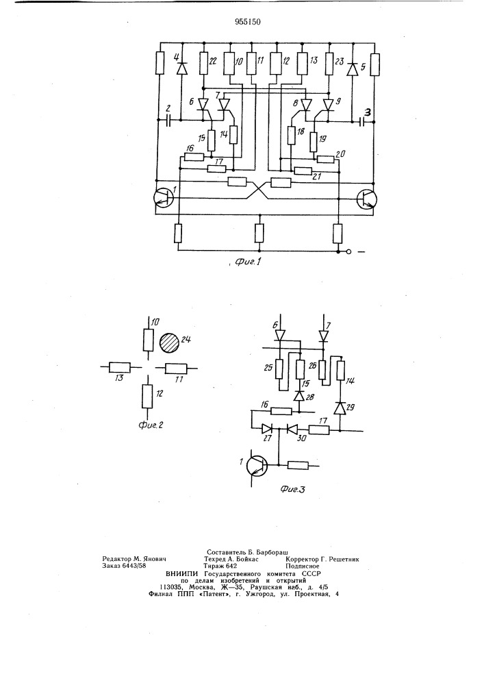 Реверсивный датчик (патент 955150)
