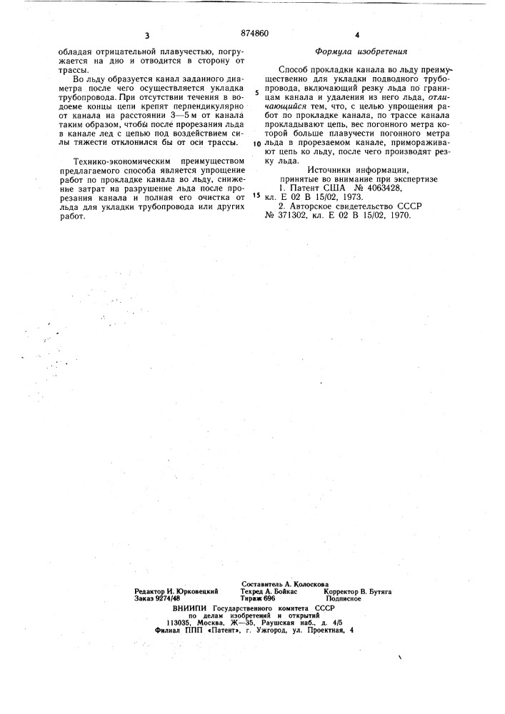 Способ прокладки канала во льду преимущественно для укладки подводного трубопровода (патент 874860)
