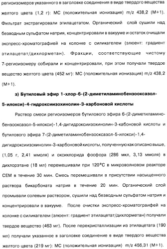 Цианоизохинолиновые соединения (варианты), фармацевтическая композиция на их основе, способ ингибирования активности гидроксилазы гипоксия-индуцибельного фактора (hif) и способ лечения и/или профилактики состояния, связанного с hif, и/или состояния, связанного с эритропоэтином, и/или анемии (патент 2457204)