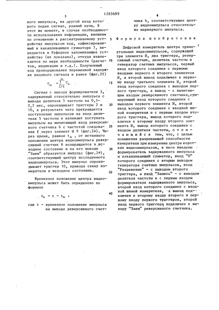 Цифровой измеритель центра прямоугольных видеоимпульсов (патент 1265689)
