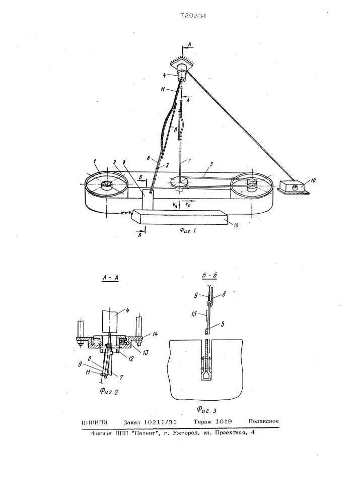 Стенд для исследования деформаций в ленточных пилах (патент 720334)