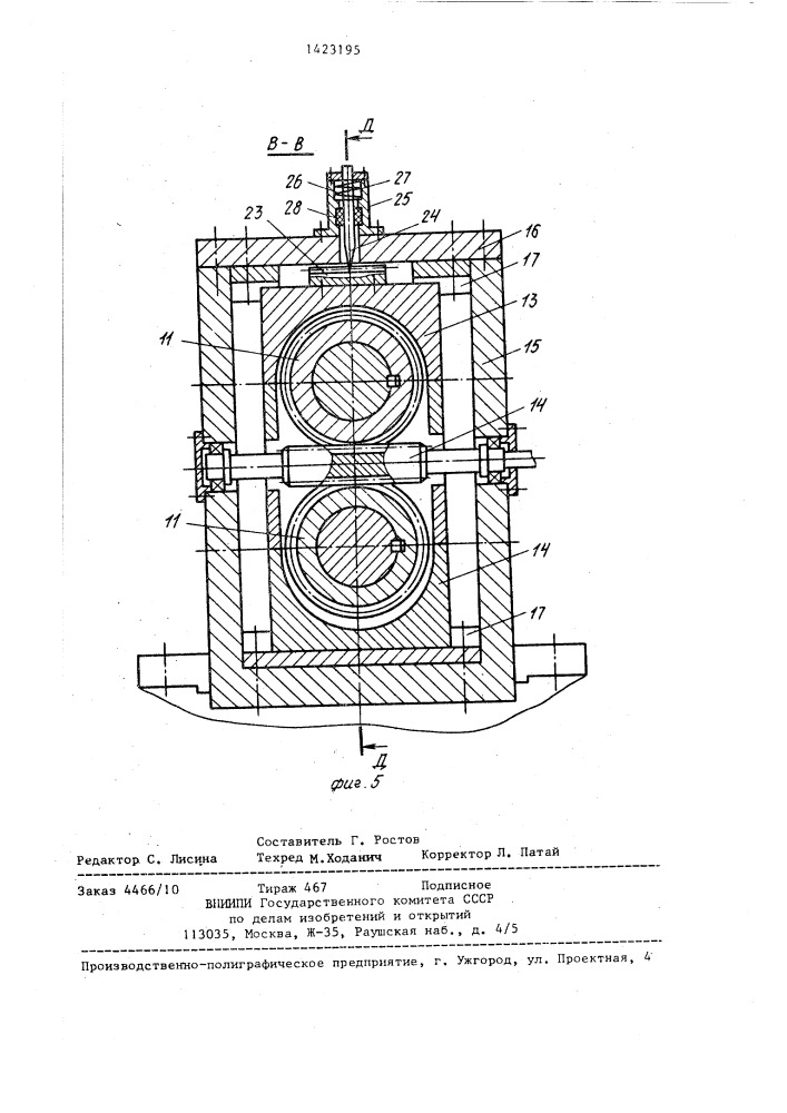 Прокатный стан (патент 1423195)